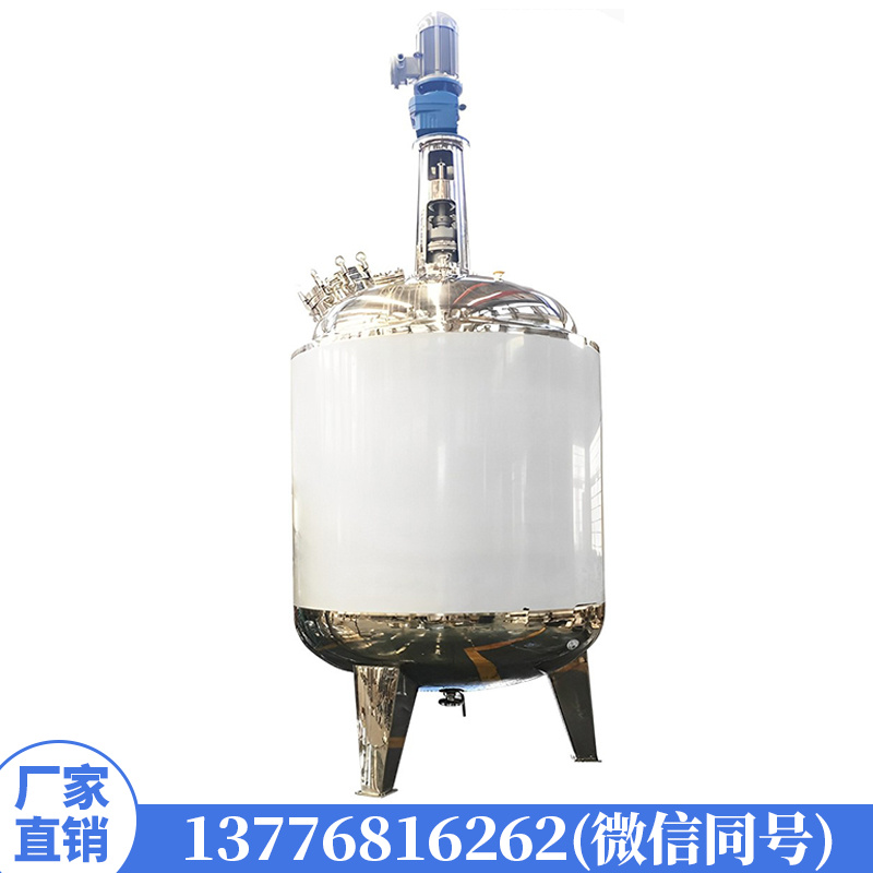 不锈钢电搅拌反应釜定制