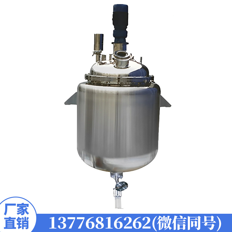 不锈钢结晶罐反应釜