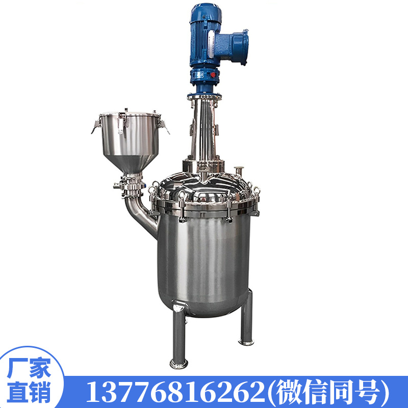 电加热反应釜液体真空搅拌罐