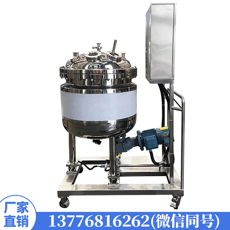 100L磁力搅拌罐 均浆罐 Mixer液体搅拌机