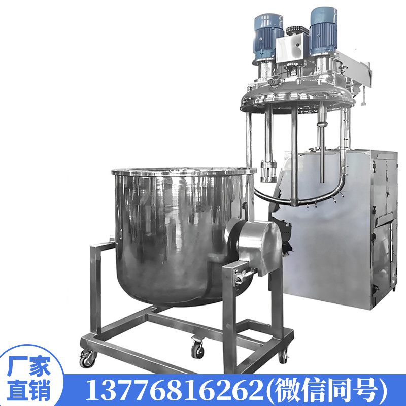 真空电加热乳化罐