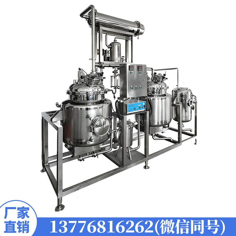 电加热提取罐浓缩罐