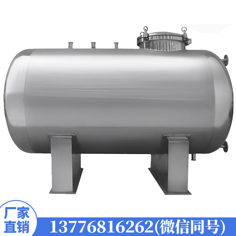 不锈钢卧式储罐
