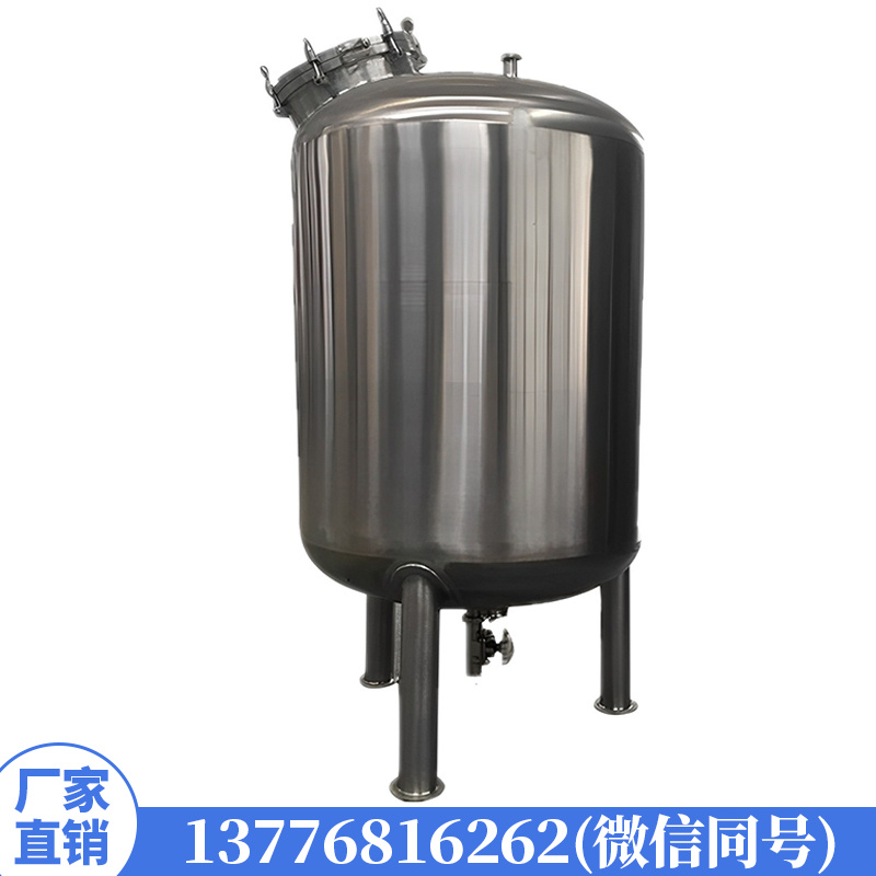 化工储罐不锈钢储罐