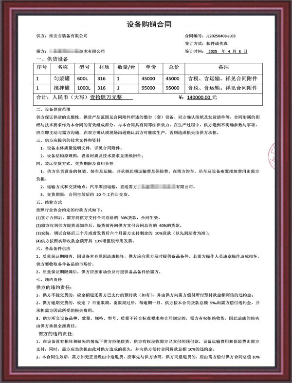 新能源合作案例