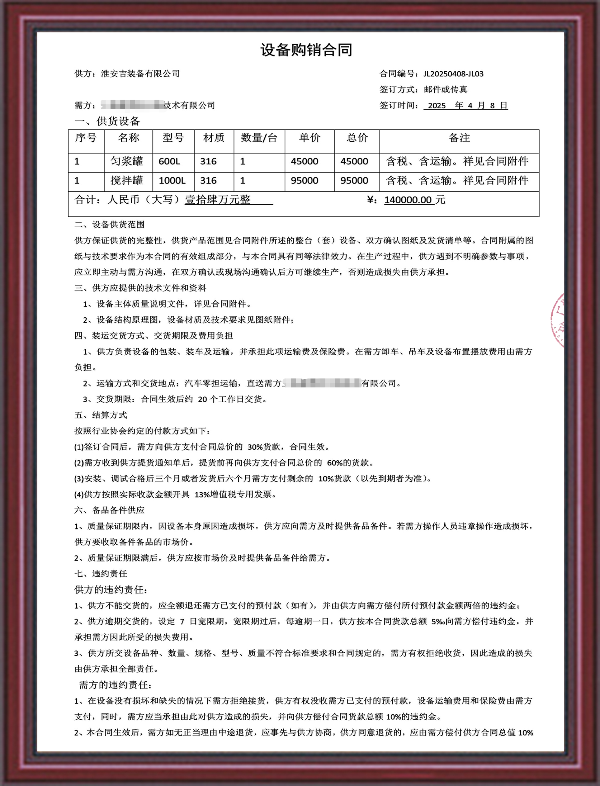 新能源合作案例