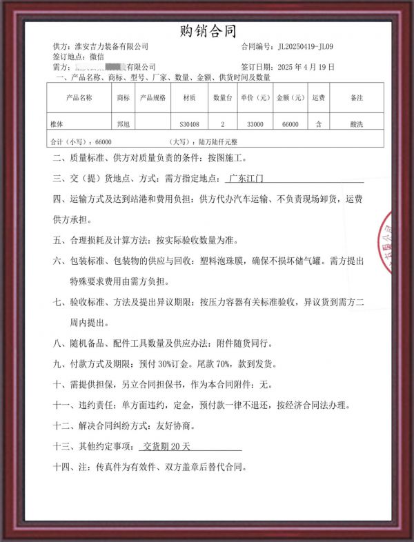 新能源合作案例