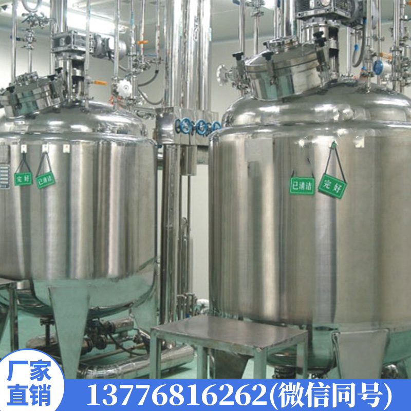 搅拌无菌配液罐