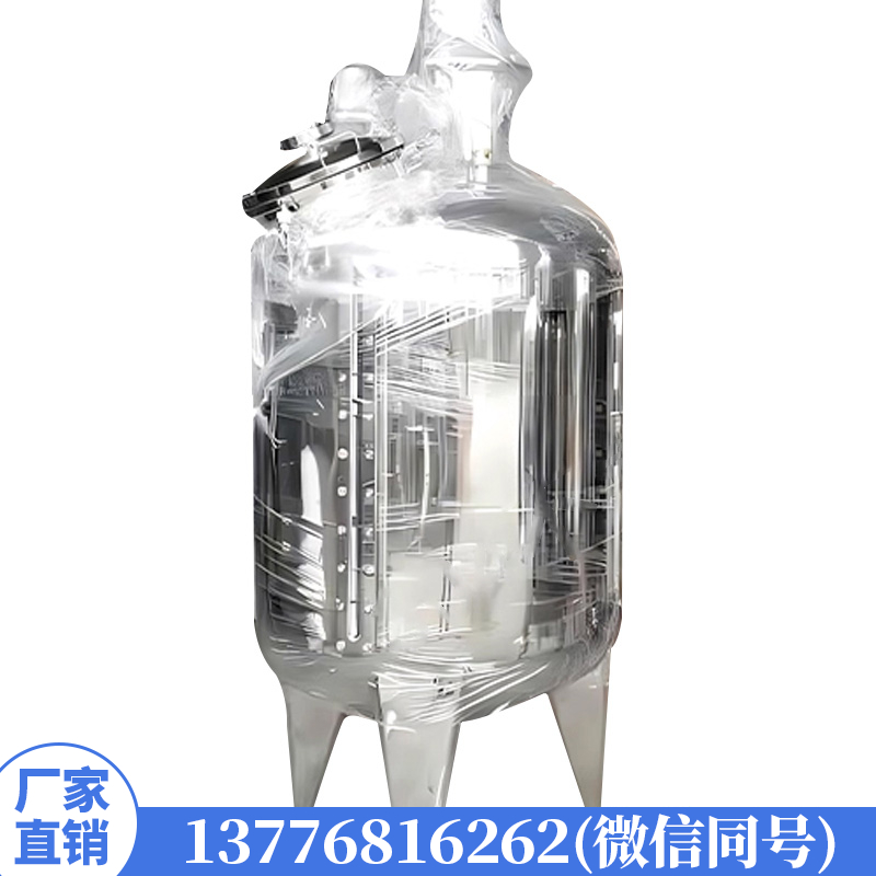 304不锈钢搅拌罐30L